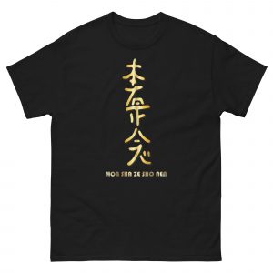 Classic tee: Hon Sha Ze Sho Nen (v1)