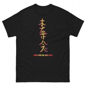 Classic tee: Hon Sha Ze Sho Nen (v2)