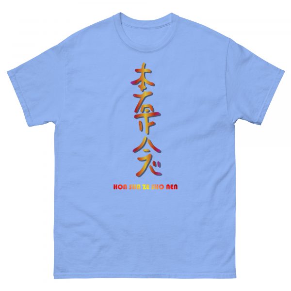 Classic tee: Hon Sha Ze Sho Nen (v2) - Image 24