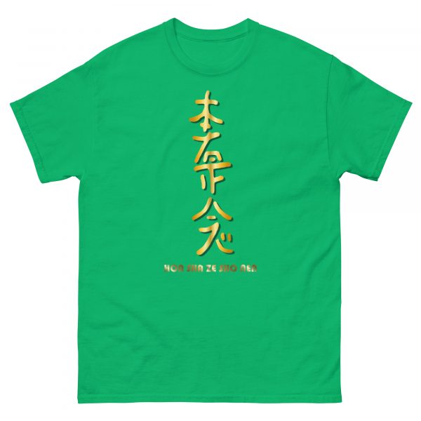 Classic tee: Hon Sha Ze Sho Nen (v1) - Image 22