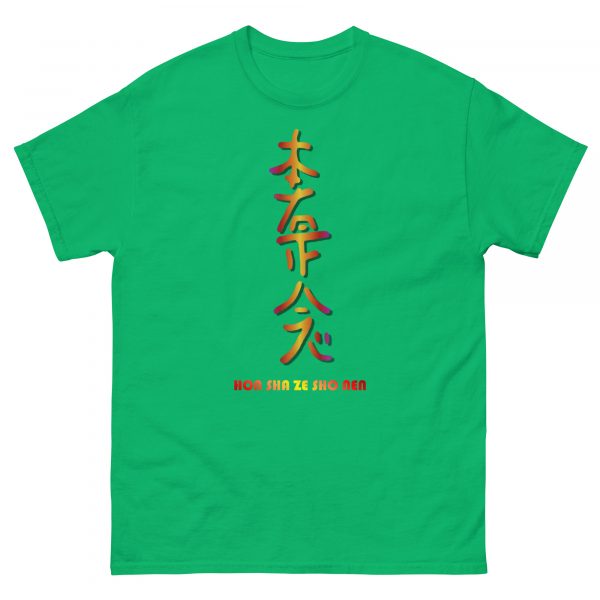 Classic tee: Hon Sha Ze Sho Nen (v2) - Image 22
