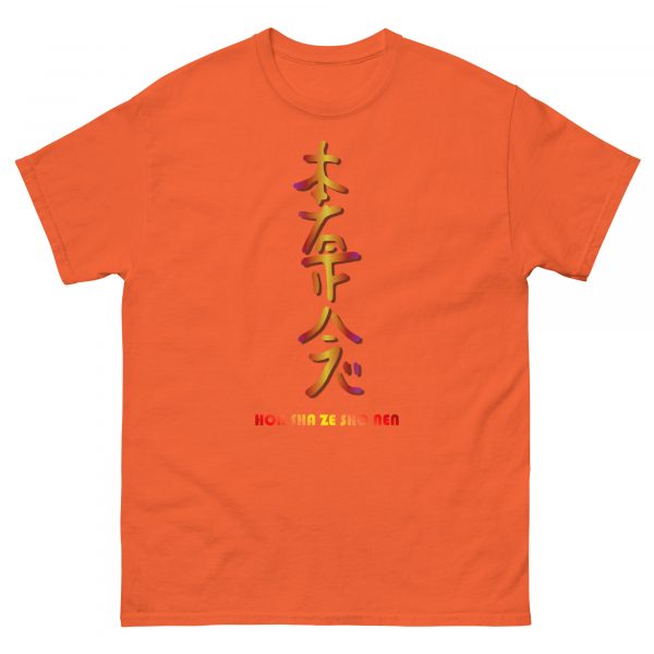 Classic tee: Hon Sha Ze Sho Nen (v2) - Image 21